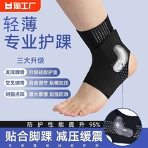 日本护踝扭伤固定专业防崴脚踝关节韧带护套支具男女损伤护具加热