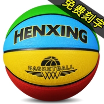 免费刻字小学生幼儿园4号5号儿童pu篮球体能训练专用定制皮球蓝球