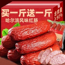 哈尔滨红肠东北特产正火腿宗肉肠即食熟食商用零食官方旗舰店猪肉
