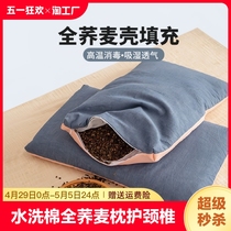 全荞麦皮壳枕头枕芯单人护颈椎助睡眠学生家用带枕套小号天然水洗