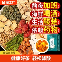 北京同仁堂菊苣栀子茶降葛根尿酸痠百合高的茶正品官方养生花茶包