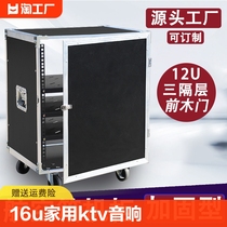 16U功放机柜家用KTV音响设备柜8U简易机箱12U调音台架子10U航空箱