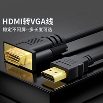 hdmi转vga高清转换线笔记本主机连接显示器电视音频接口电脑分屏