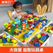儿童积木桌多功能大颗粒男孩宝宝益智玩具桌女孩智力拼装桌子超大
