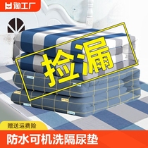 老人防水可洗护理垫床上用护垫成人可水洗隔尿垫老年人专用尿不湿