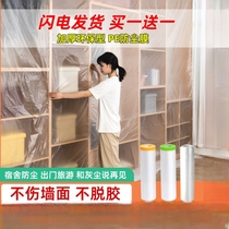 防尘罩装修遮盖防灰尘家具保护膜家用盖布一次性宿舍防尘膜柜子