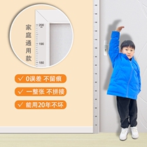 一整张儿童身高墙贴学生身高测量贴纸家用毫米刻度测量尺防水可移