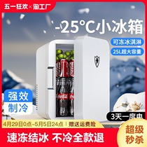 2023新款迷你小冰箱一人用宿舍车载冰箱mini小型冷冻单人小冰柜