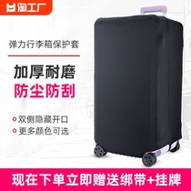 超大容量行李箱保护套32/30/33寸加厚运动款弹力旅行拉杆箱套20寸