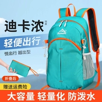 迪卡浓超轻双肩背包大容量户外运动旅行背包登山包可折叠男女书包