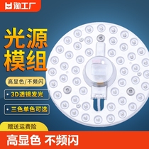led吸顶灯芯圆形灯板光源边驱模组环形灯管灯条灯盘替换感应照明