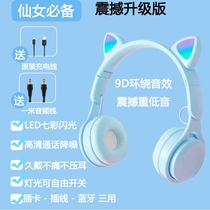 猫耳无线蓝牙耳机头戴式可爱平板电脑通用耳麦有线带麦降噪隔音