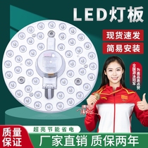 led吸顶灯芯灯盘磁吸替换芯全光谱节能超亮客厅圆形灯板透镜灯珠