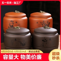 大号紫砂茶叶罐陶瓷普洱醒茶罐密封罐小号家用储物罐半斤装储存