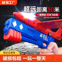 泡沫飞机儿童网红弹射户外发光滑翔机发射枪小孩手抛飞天玩具室外