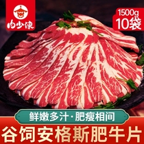 牛肉片新鲜牛肉卷肥牛卷安格斯肥牛片1500g烤肉火锅食材冷冻烧烤