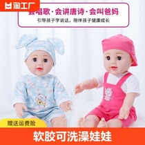 会说话的洋娃娃仿真婴儿软胶安抚女孩宝宝儿童玩具玩偶对话换装