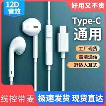 耳机有线入耳式适用于华为type-c扁头接口K歌3.5mm圆孔带麦通用