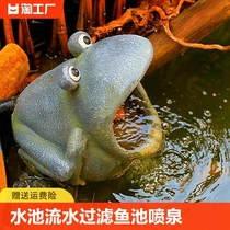 流水装饰招财青蛙摆件户外鱼池过滤水循环喷泉龙头龟庭院吐水花园