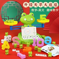 六一节儿童青蛙天秤早教益智玩具礼物幼儿园科教具数学天平算术男