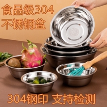 不锈钢碗304汤盆家用面碗加厚不锈钢小盆小碗菜盆汤碗不绣钢特厚