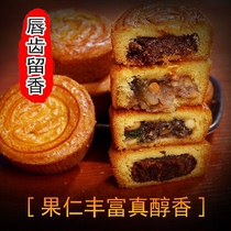 正宗蛋月烧月饼蛋糕皮传统糕点五仁黑芝麻红枣山楂老人孩子的零食