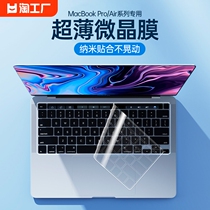 适用于2022苹果MacBook键盘膜Pro14寸16电脑Air13笔记本M1 Mac键盘贴Pro12防尘macpro保护膜2020超薄M2透明15