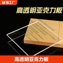 高透明亚克力板定制加工塑料展示盒diy手工材料有机玻璃1 2 3 5mm