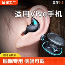 适用vivo手机睡眠蓝牙耳机2024新款x100专用x70原装x90无线正品