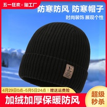 帽子男冬天针织帽加绒加厚保暖毛线帽棉帽冬季骑行防风冷帽头部