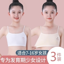 女童内衣小背心女孩纯棉发育期7-15岁抹胸吊带小学初中文胸一阶段