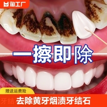 洗牙粉去黄洗白去黄牙美白速效黄牙洗牙齿污垢除牙石烟渍牙垢神器