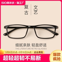 tr90眼镜架女眼镜框男学生近视眼镜防辐射防蓝光护目镜潮眼睛超轻