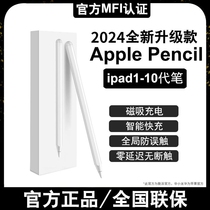 电容笔ipad适用平板pencil防误触ipad9平板笔10触屏笔ipencil第一代二代笔平替触控手写笔磁吸充电绘画压感