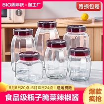 玻璃密封罐食品级瓶子罐子腌菜装辣椒酱泡菜咸菜罐头瓶空瓶储物罐
