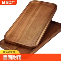 日式木质托盘相思木茶盘点心盘长方形家用放茶杯敬茶果盘木盘实木