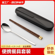 便携餐具木筷子勺子套装学生单人304筷勺三件套收纳盒上班上学