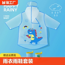 儿童雨衣雨鞋套装男童女童3岁4岁6幼儿园宝宝雨披全身防水防雨
