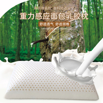 洋奇泰国天然乳胶枕护颈椎枕芯成人助眠橡胶保健枕头枕芯特价包邮