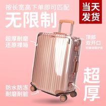 行李箱防雨罩保护套旅行箱拉杆箱皮箱托运耐磨套透明保护罩防尘罩