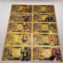 26款 塑料金箔 海贼王系列 日元纪念币 金箔钞货币 创意塑料钱币