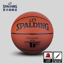 Spalding斯伯丁官方正品经典砖色7号标准牛皮篮球室内比赛级篮球