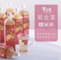 台湾紫金堂月子水糯米水产后料理米酒水追奶下奶哺乳一瓶裝930ML