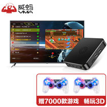 威蚂电视游戏机家用3D大型游戏盒子格斗街机无线摇杆PSP双人手柄