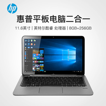 HP/惠普 Win10平板电脑Windows系统二合一笔记本电脑轻薄本11.6寸