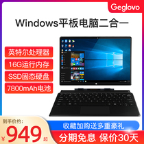 Geglovo/格斐斯 Windows平板电脑二合一笔记本迷你掌上电脑10.1寸
