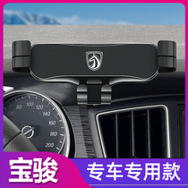 宝骏730手机车载支架手动超值版专用导航架改装配件内饰汽车用品