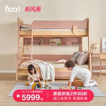 Boori艾芙兰实木高低床上下铺儿童床小户型上下床双层床子母床