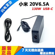 原装小米AD130笔记本充电器桌面式USB-C 130w电源适配器20v6.5a