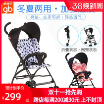 好孩子婴儿推车伞车超轻便携折叠避震棉垫可拆宝宝小伞车儿童推车
